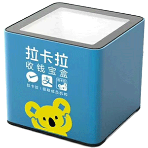 南康拉卡拉收款宝盒